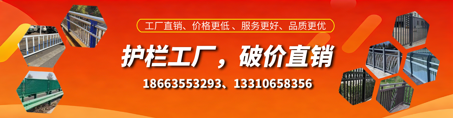 禹州护栏厂家